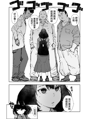 (C104) [あらくれた者たち (あらくれ)] いっぱいつかったムスブさん | 用了好多次的結小姐 (あそこではたらくムスブさん) [Origin個人測試漢化] [DL版]_003