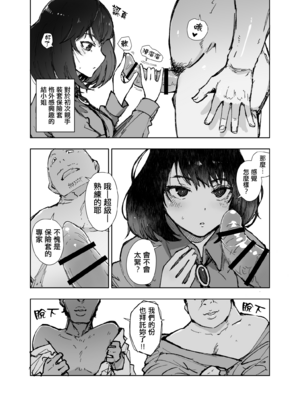 (C104) [あらくれた者たち (あらくれ)] いっぱいつかったムスブさん | 用了好多次的結小姐 (あそこではたらくムスブさん) [Origin個人測試漢化] [DL版]_008