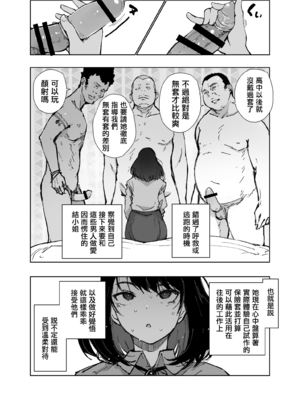(C104) [あらくれた者たち (あらくれ)] いっぱいつかったムスブさん | 用了好多次的結小姐 (あそこではたらくムスブさん) [Origin個人測試漢化] [DL版]_009