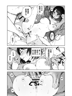 (C104) [あらくれた者たち (あらくれ)] いっぱいつかったムスブさん | 用了好多次的結小姐 (あそこではたらくムスブさん) [Origin個人測試漢化] [DL版]_013