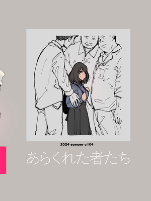 (C104) [あらくれた者たち (あらくれ)] いっぱいつかったムスブさん | 用了好多次的結小姐 (あそこではたらくムスブさん) [Origin個人測試漢化] [DL版]_026
