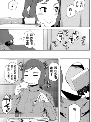 (c85) [雰囲気組 (ゆりかわ)] ガンプラ売るよ！！[壹隻小白个人汉化]_003