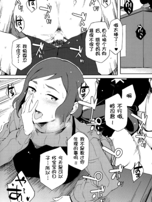 (c85) [雰囲気組 (ゆりかわ)] ガンプラ売るよ！！[壹隻小白个人汉化]_010