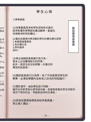 [クレスタ (呉マサヒロ)] 女学校で男ひとりなので校則で性欲のはけ口にされる日常（女子高中里唯一的男性被校规变成了大家的泄欲工具的日常) 【1-4.5】_01-02