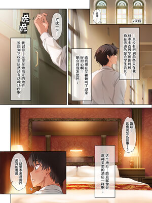 [クレスタ (呉マサヒロ)] 女学校で男ひとりなので校則で性欲のはけ口にされる日常（女子高中里唯一的男性被校规变成了大家的泄欲工具的日常) 【1-4.5】_03-29