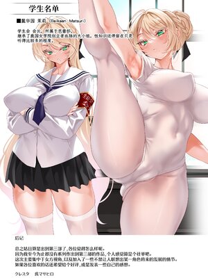 [クレスタ (呉マサヒロ)] 女学校で男ひとりなので校則で性欲のはけ口にされる日常（女子高中里唯一的男性被校规变成了大家的泄欲工具的日常) 【1-4.5】_03-a