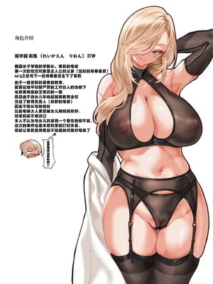 [クレスタ (呉マサヒロ)] 女学校で男ひとりなので校則で性欲のはけ口にされる日常（女子高中里唯一的男性被校规变成了大家的泄欲工具的日常) 【1-4.5】_05-a2