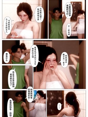 [NTR中毒患者] 妈妈…变成了同学的淫母 00-01+第二章_0098