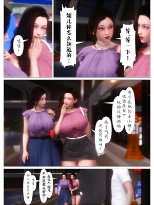 [NTR中毒患者] 妈妈…变成了同学的淫母 00-01+第二章_0016