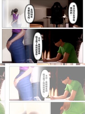 [NTR中毒患者] 妈妈…变成了同学的淫母 00-01+第二章_0105