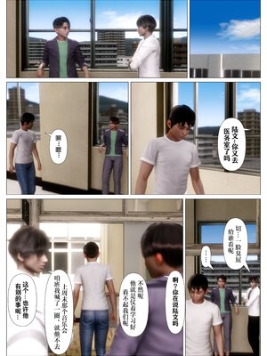 [NTR中毒患者] 妈妈…变成了同学的淫母 00-01+第二章_0117