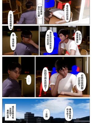 [NTR中毒患者] 妈妈…变成了同学的淫母 00-01+第二章_0119