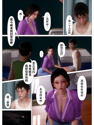 [NTR中毒患者] 妈妈…变成了同学的淫母 00-01+第二章_0062