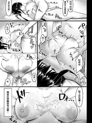 [ウソノキ (つくねんど)] ドスケベ性交風紀委員長 Ⅰ-Ⅱ +番外編 [DL版][中国翻訳][疏碼]_011