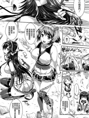 [ユリルラリカ (小島紗)(Lazu)] 戦艦長門と変態提督 Ⅰ-Ⅱ (艦隊これくしょん -艦これ-)[中国翻訳][疏碼]_006