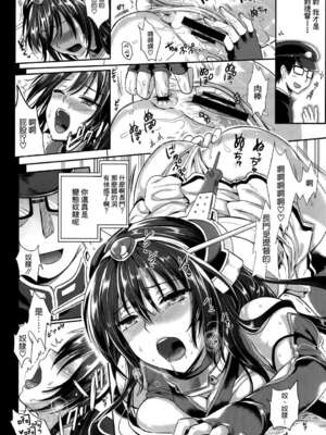 [ユリルラリカ (小島紗)(Lazu)] 戦艦長門と変態提督 Ⅰ-Ⅱ (艦隊これくしょん -艦これ-)[中国翻訳][疏碼]_012