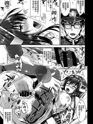 [ユリルラリカ (小島紗)(Lazu)] 戦艦長門と変態提督 Ⅰ-Ⅱ (艦隊これくしょん -艦これ-)[中国翻訳][疏碼]_021