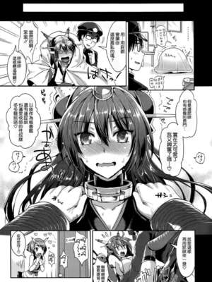 [ユリルラリカ (小島紗)(Lazu)] 戦艦長門と変態提督 Ⅰ-Ⅱ (艦隊これくしょん -艦これ-)[中国翻訳][疏碼]_033