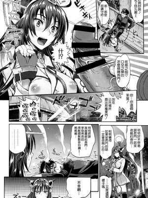 [ユリルラリカ (小島紗)(Lazu)] 戦艦長門と変態提督 Ⅰ-Ⅱ (艦隊これくしょん -艦これ-)[中国翻訳][疏碼]_038