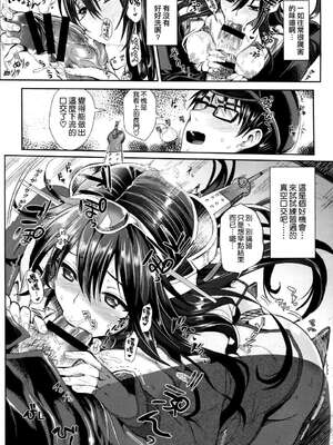 [ユリルラリカ (小島紗)(Lazu)] 戦艦長門と変態提督 Ⅰ-Ⅱ (艦隊これくしょん -艦これ-)[中国翻訳][疏碼]_040