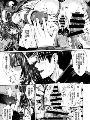 [ユリルラリカ (小島紗)(Lazu)] 戦艦長門と変態提督 Ⅰ-Ⅱ (艦隊これくしょん -艦これ-)[中国翻訳][疏碼]_044