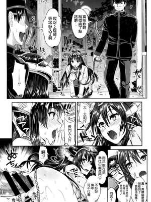 [ユリルラリカ (小島紗)(Lazu)] 戦艦長門と変態提督 Ⅰ-Ⅱ (艦隊これくしょん -艦これ-)[中国翻訳][疏碼]_047
