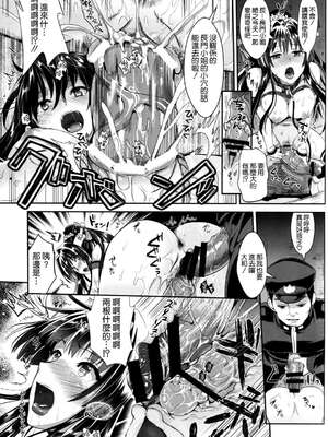 [ユリルラリカ (小島紗)(Lazu)] 戦艦長門と変態提督 Ⅰ-Ⅱ (艦隊これくしょん -艦これ-)[中国翻訳][疏碼]_057