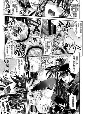 [ユリルラリカ (小島紗)(Lazu)] 戦艦長門と変態提督 Ⅰ-Ⅱ (艦隊これくしょん -艦これ-)[中国翻訳][疏碼]_061
