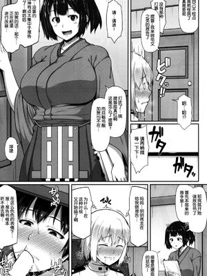 [ばな奈工房 (青ばなな)] [ばな奈工房 (青ばなな)] 加賀さんは淫乱お姉ちゃん&もっと淫乱お姉ちゃん(艦隊これくしょん -艦これ-)[中国翻訳]_025