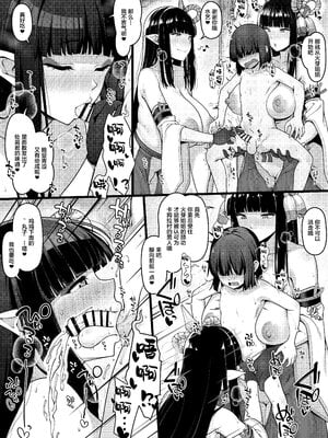 [青ばなな] ヒノエ姉様とミノトのおねショタ漫画【前戯編1+2】(モンスターハンターライズ) [中国翻訳]_002