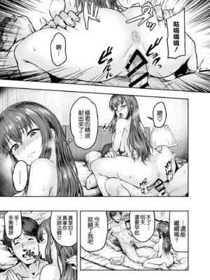 [さざれいと (大仲いと)] わたし…変えられちゃいました。Ⅰ-Ⅲ ~アラサーOLがヤリチン大学生達のチ○ポにドハマリするまで~ [中国翻訳][疏碼]_005