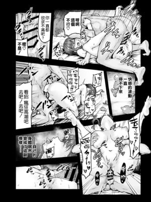 [さざれいと (大仲いと)] わたし…変えられちゃいました。Ⅰ-Ⅲ ~アラサーOLがヤリチン大学生達のチ○ポにドハマリするまで~ [中国翻訳][疏碼]_028