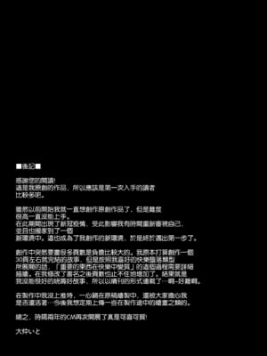 [さざれいと (大仲いと)] わたし…変えられちゃいました。Ⅰ-Ⅲ ~アラサーOLがヤリチン大学生達のチ○ポにドハマリするまで~ [中国翻訳][疏碼]_053