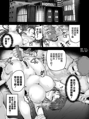 [さざれいと (大仲いと)] わたし…変えられちゃいました。Ⅰ-Ⅲ ~アラサーOLがヤリチン大学生達のチ○ポにドハマリするまで~ [中国翻訳][疏碼]_055