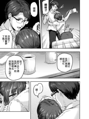 [さざれいと (大仲いと)] わたし…変えられちゃいました。Ⅰ-Ⅲ ~アラサーOLがヤリチン大学生達のチ○ポにドハマリするまで~ [中国翻訳][疏碼]_059