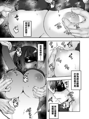 [さざれいと (大仲いと)] わたし…変えられちゃいました。Ⅰ-Ⅲ ~アラサーOLがヤリチン大学生達のチ○ポにドハマリするまで~ [中国翻訳][疏碼]_063