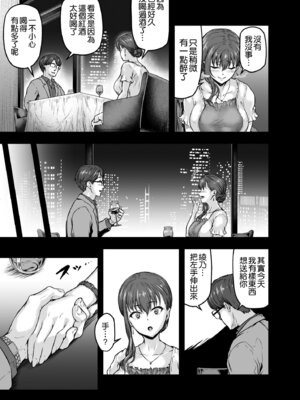 [さざれいと (大仲いと)] わたし…変えられちゃいました。Ⅰ-Ⅲ ~アラサーOLがヤリチン大学生達のチ○ポにドハマリするまで~ [中国翻訳][疏碼]_077