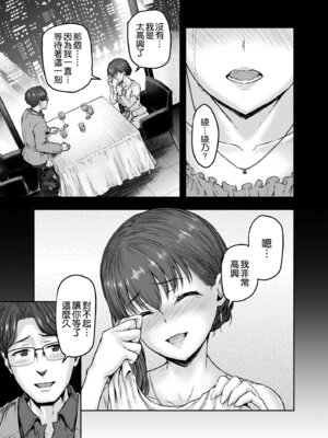 [さざれいと (大仲いと)] わたし…変えられちゃいました。Ⅰ-Ⅲ ~アラサーOLがヤリチン大学生達のチ○ポにドハマリするまで~ [中国翻訳][疏碼]_079