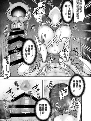 [さざれいと (大仲いと)] わたし…変えられちゃいました。Ⅰ-Ⅲ ~アラサーOLがヤリチン大学生達のチ○ポにドハマリするまで~ [中国翻訳][疏碼]_083