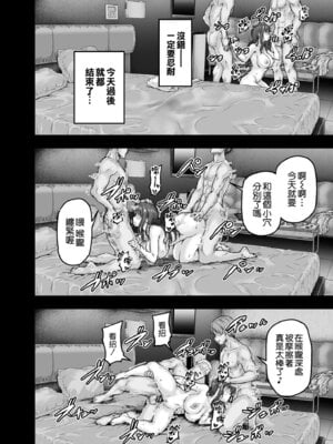 [さざれいと (大仲いと)] わたし…変えられちゃいました。Ⅰ-Ⅲ ~アラサーOLがヤリチン大学生達のチ○ポにドハマリするまで~ [中国翻訳][疏碼]_088