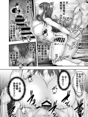 [さざれいと (大仲いと)] わたし…変えられちゃいました。Ⅰ-Ⅲ ~アラサーOLがヤリチン大学生達のチ○ポにドハマリするまで~ [中国翻訳][疏碼]_096
