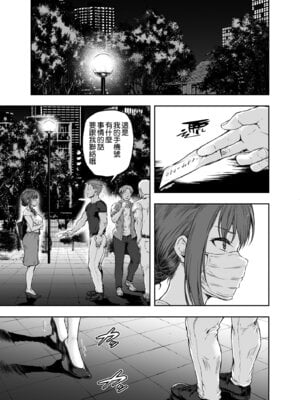 [さざれいと (大仲いと)] わたし…変えられちゃいました。Ⅰ-Ⅲ ~アラサーOLがヤリチン大学生達のチ○ポにドハマリするまで~ [中国翻訳][疏碼]_099