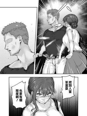 [さざれいと (大仲いと)] わたし…変えられちゃいました。Ⅰ-Ⅲ ~アラサーOLがヤリチン大学生達のチ○ポにドハマリするまで~ [中国翻訳][疏碼]_100