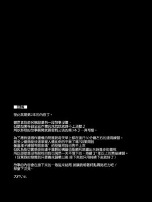 [さざれいと (大仲いと)] わたし…変えられちゃいました。Ⅰ-Ⅲ ~アラサーOLがヤリチン大学生達のチ○ポにドハマリするまで~ [中国翻訳][疏碼]_103