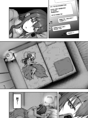 [さざれいと (大仲いと)] わたし…変えられちゃいました。Ⅰ-Ⅲ ~アラサーOLがヤリチン大学生達のチ○ポにドハマリするまで~ [中国翻訳][疏碼]_118