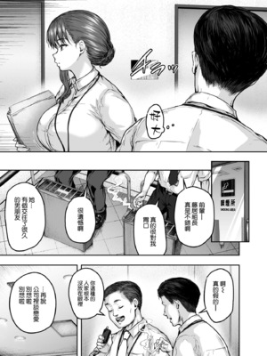 [さざれいと (大仲いと)] わたし…変えられちゃいました。Ⅰ-Ⅲ ~アラサーOLがヤリチン大学生達のチ○ポにドハマリするまで~ [中国翻訳][疏碼]_125