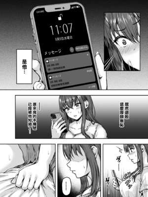 [さざれいと (大仲いと)] わたし…変えられちゃいました。Ⅰ-Ⅲ ~アラサーOLがヤリチン大学生達のチ○ポにドハマリするまで~ [中国翻訳][疏碼]_132