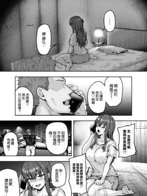 [さざれいと (大仲いと)] わたし…変えられちゃいました。Ⅰ-Ⅲ ~アラサーOLがヤリチン大学生達のチ○ポにドハマリするまで~ [中国翻訳][疏碼]_133