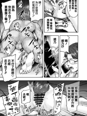 [さざれいと (大仲いと)] わたし…変えられちゃいました。Ⅰ-Ⅲ ~アラサーOLがヤリチン大学生達のチ○ポにドハマリするまで~ [中国翻訳][疏碼]_169