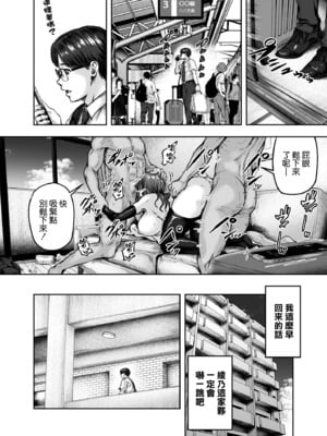[さざれいと (大仲いと)] わたし…変えられちゃいました。Ⅰ-Ⅲ ~アラサーOLがヤリチン大学生達のチ○ポにドハマリするまで~ [中国翻訳][疏碼]_180